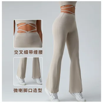 Женские брюки для йоги с перекрестным поясом, высокая талия, Слегка расклешенные, Широкие брюки для занятий спортом, фитнесом, телесного цвета