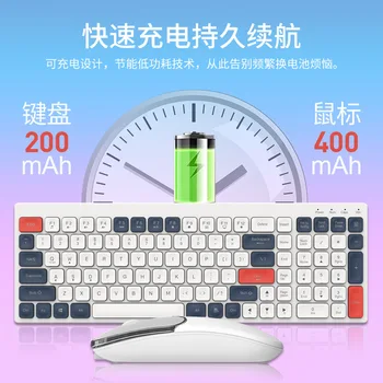 Беспроводная клавиатура и мышь, перезаряжаемая беспроводная Bluetooth-клавиатура и мышь, офисный ноутбук, киберспортивные игры