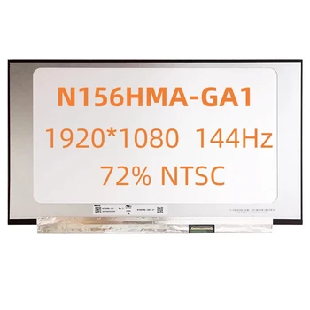 N156HMA-GA1 15,6-дюймовый Ноутбук с тонким ЖК-дисплеем FHD 1920X1080 144 Гц 40 контактов EDP