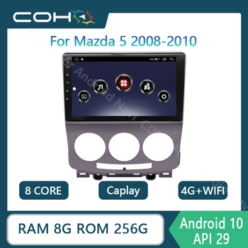 Для Mazda 5 2008-2010 1280*720 Разрешение восьмиядерный 8 + 256 Автомобильный навигатор CarPlay Автомобильный Радио Мультимедийный Видеоплеер GPS 1280 *720