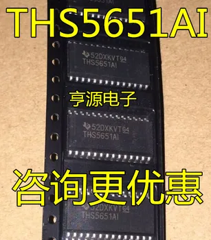 5 шт. оригинальный новый чип THS5651AIDWR THS5651AI THS5651 SOP-28