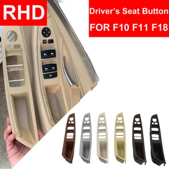 Привод правой ручки RHD Для BMW 5 серии F10 F11 F18 Внутренняя Дверная Ручка Внутренняя панель Водительское сиденье Кнопка Переключения Для хранения